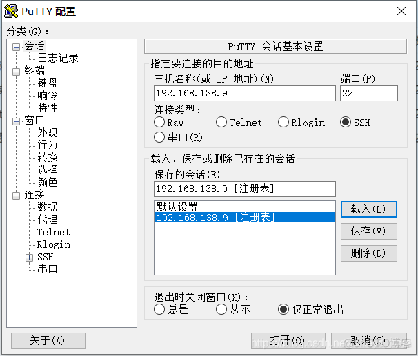 宝塔面板安装使用+第一个网站_php