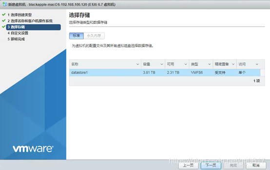 VMware ESXI部署macOS（上）_黑苹果_05