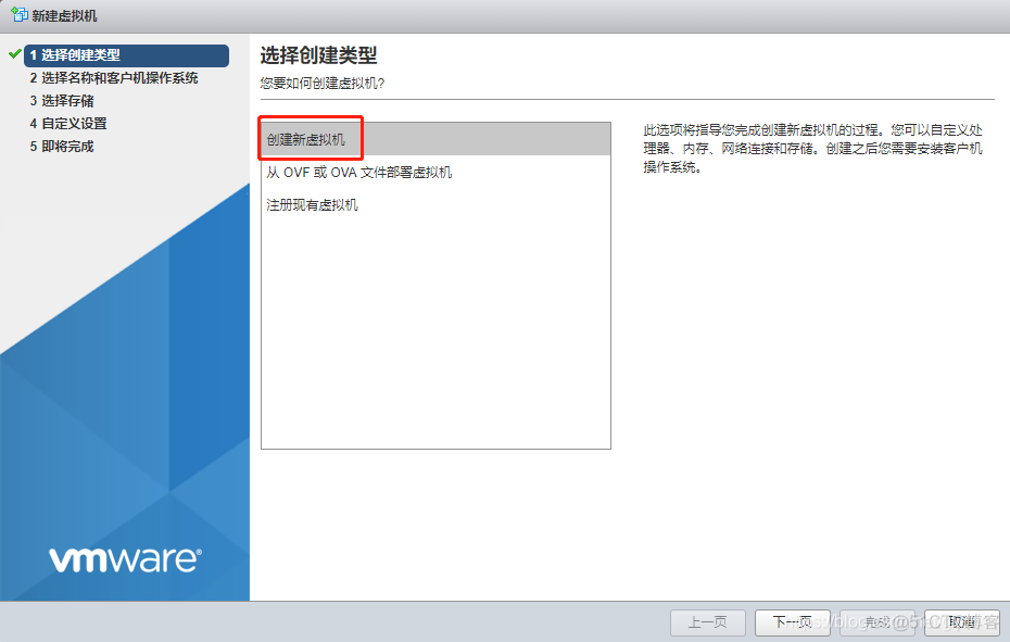 VMware虚拟机安装_数据盘_05