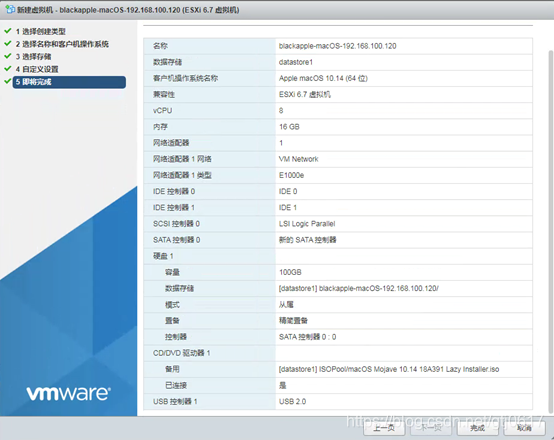 VMware ESXI部署macOS（上）_百度_08