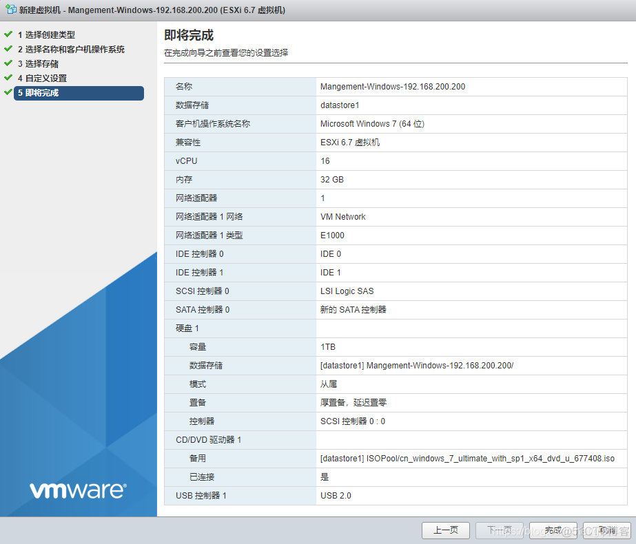 VMware虚拟机安装_创建虚拟机_09