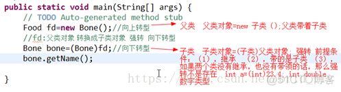 oop思想(封装、继承、多态)_Java_10