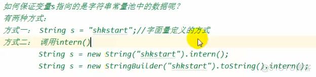 Java String intern() 方法_java_02