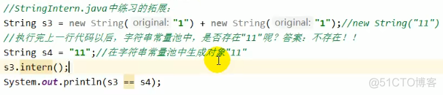 Java String intern() 方法_java_05