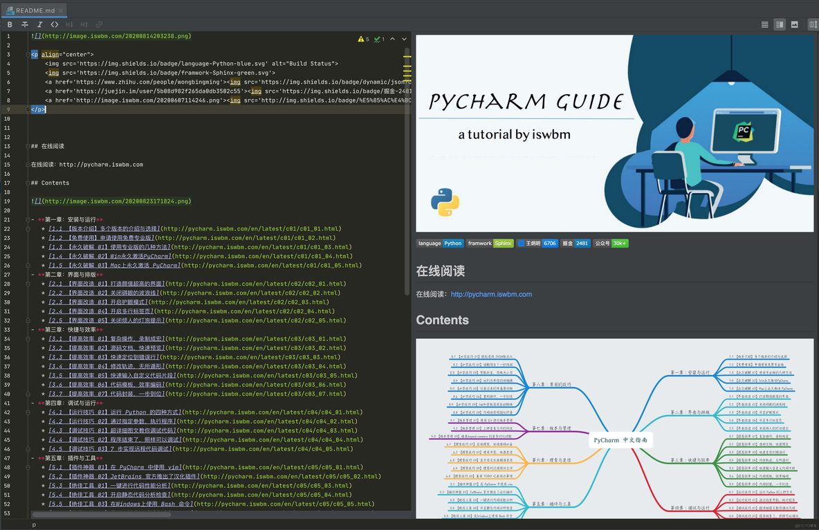 PyCharm 这40个使用技巧真棒！_python_128