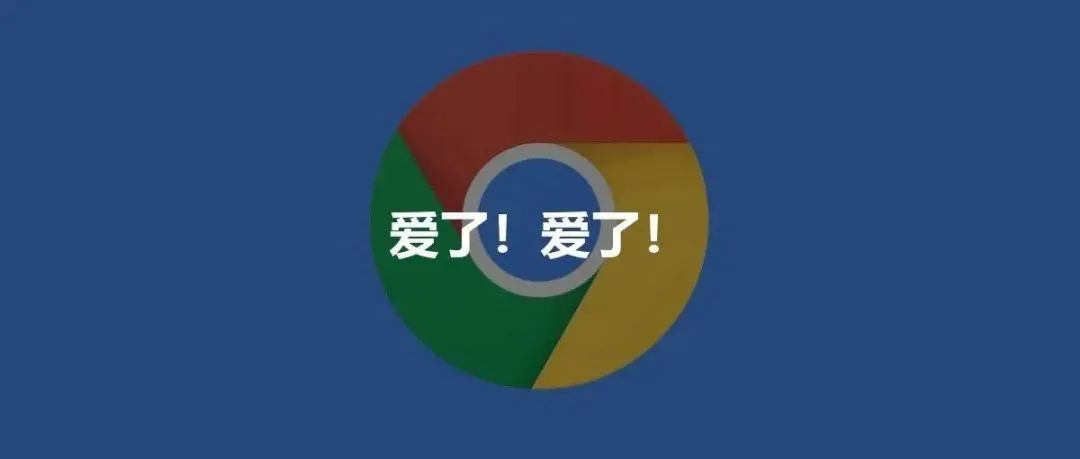 Chrome灵魂插件，我的十八搬兵器！_json