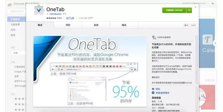 Chrome灵魂插件，我的十八搬兵器！_json_03