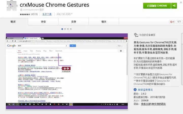 Chrome灵魂插件，我的十八搬兵器！_插件_11