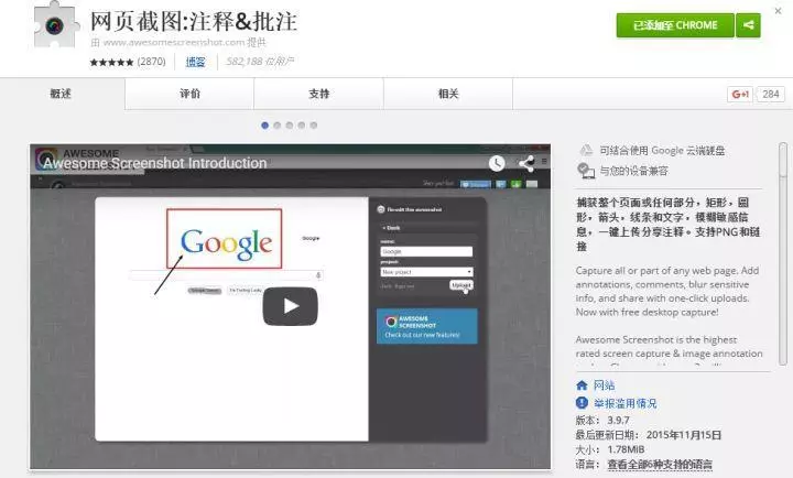 Chrome灵魂插件，我的十八搬兵器！_chrome_14