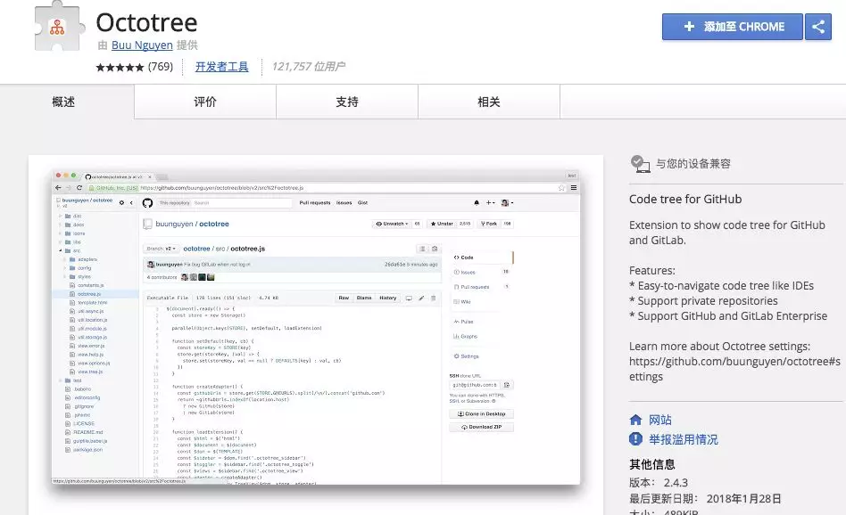 Chrome灵魂插件，我的十八搬兵器！_chrome_24