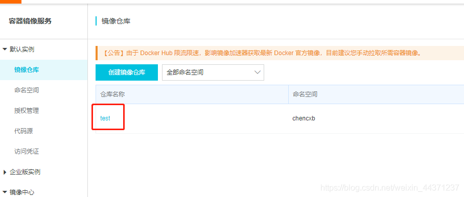 docker教程从入门到精通_centos_23