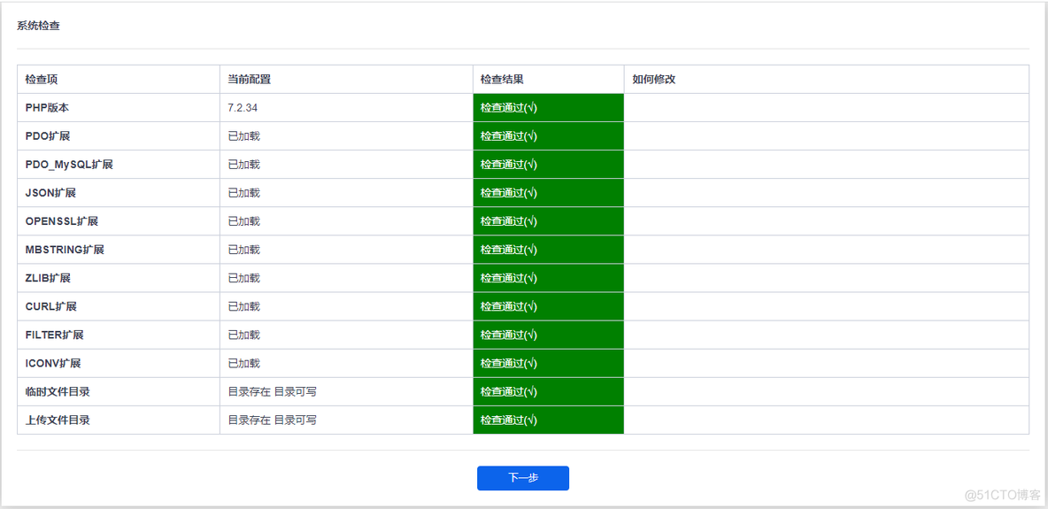 树莓派4B基于docker搭建devops平台_bash_04