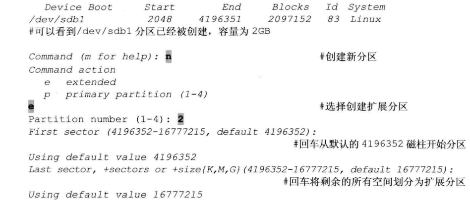 Linux硬盘分区 fdisk 和 parted命令详解_bash_09