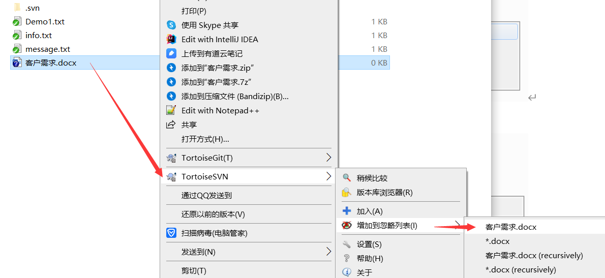 SVN图标集与忽略功能_客户端_11