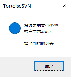 SVN图标集与忽略功能_svn_12