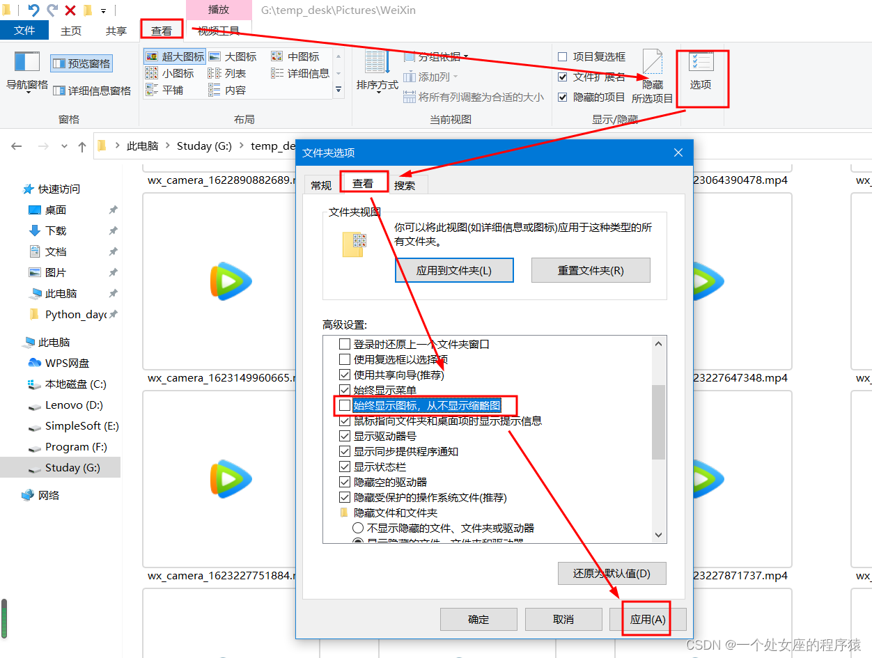 成功解决windows系统的视频格式文件不显示缩略图内容问题