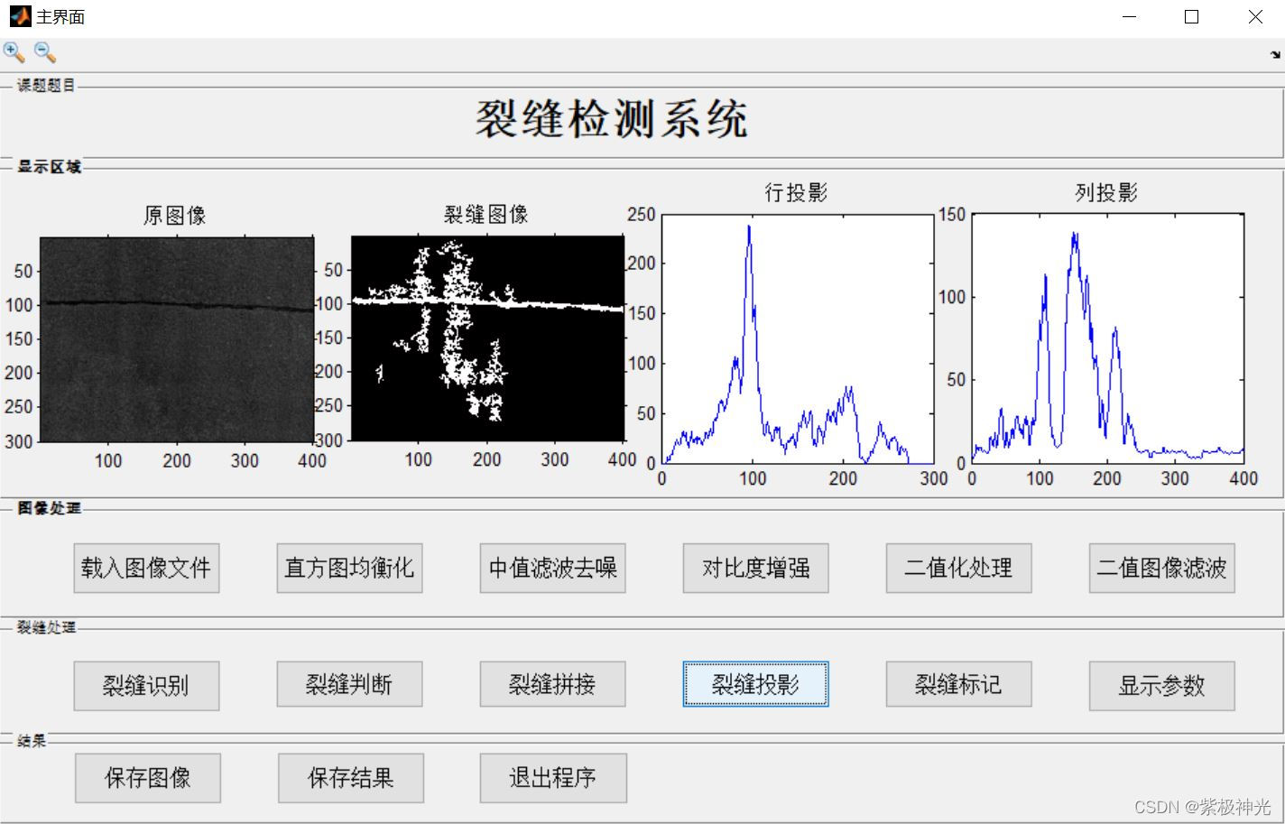 【裂缝识别】基于matlab GUI路面裂缝识别（带面板）【含Matlab源码 1648期】_灰度值_09