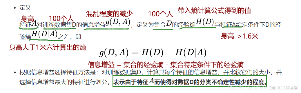 （九）机器学习---决策树_决策树_11