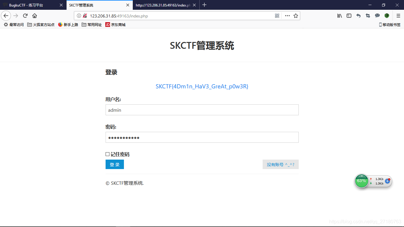 BUGKU_CTF WEB(21-35) writeUP_网络安全_13