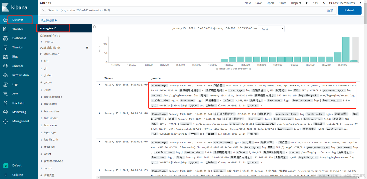 filebeat收集json格式的nginx程序日志（二）_json格式_09