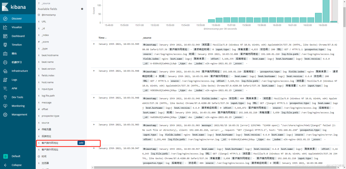 filebeat收集json格式的nginx程序日志（二）_json_10