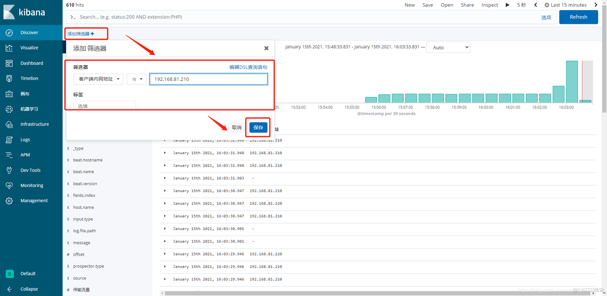 filebeat收集json格式的nginx程序日志（二）_json格式_11