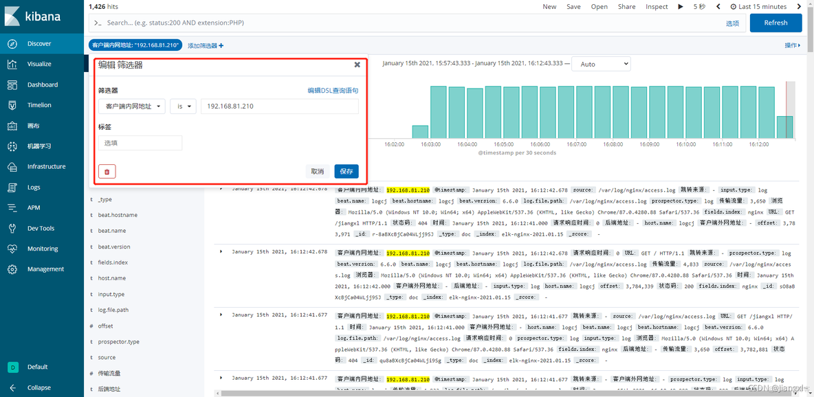 filebeat收集json格式的nginx程序日志（二）_nginx_13