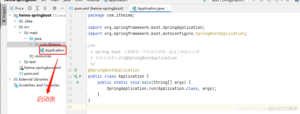 Java进阶：SpringBoot_spring_08