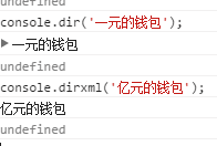 JS的console[