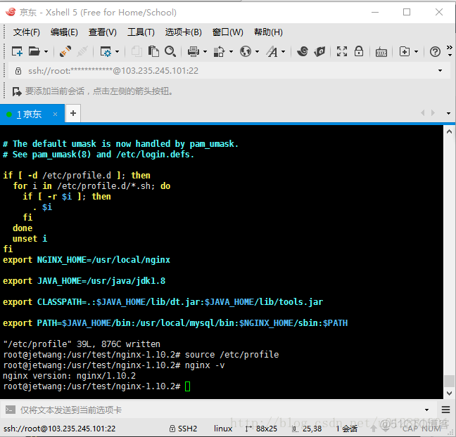 玩玩Linux云主机-Ubuntu安装nginx_云主机_15