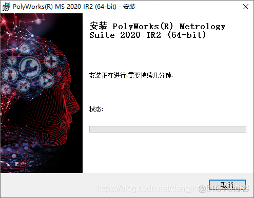【Tools】PolyWorks Metrology Suite 2020中文版安装教程详解(在线版)_PolyWorks中文版_03