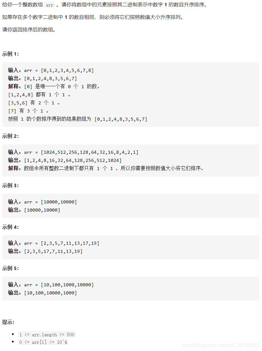 力扣(LeetCode)刷题，简单题(第27期)_力扣牛客刷题_09