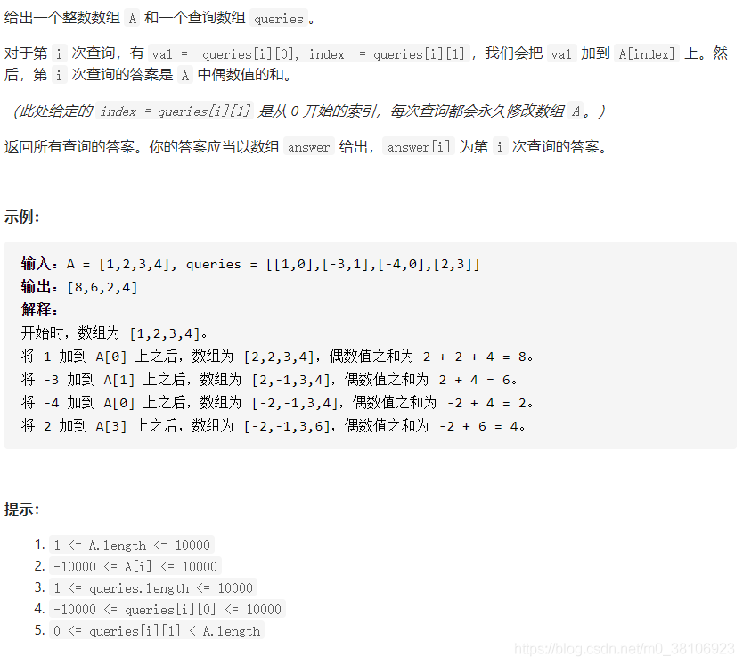 力扣(LeetCode)刷题，简单题(第27期)_数组_15