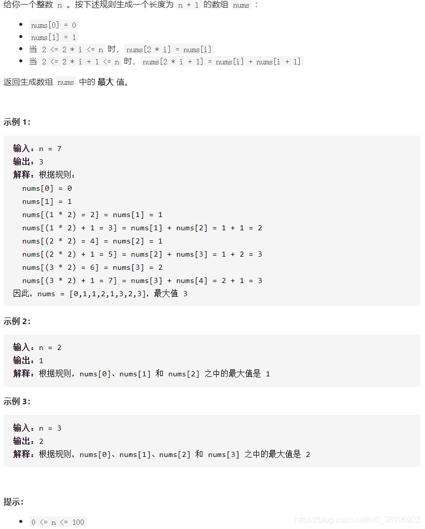 力扣(LeetCode)刷题，简单题(第27期)_leetcode_17