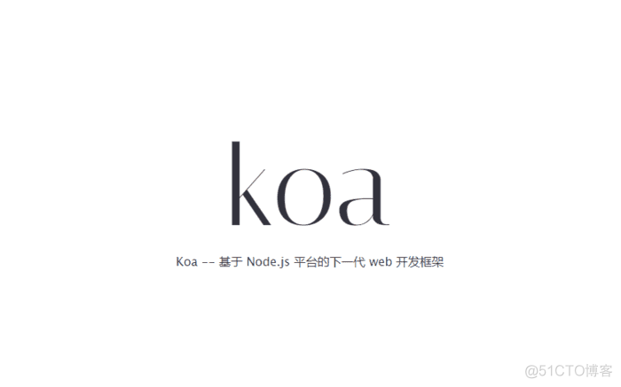 Koa项目搭建过程详细记录_中间件