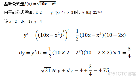 数学笔记11——微分和不定积分_51CTO博客_不定积分求全微分