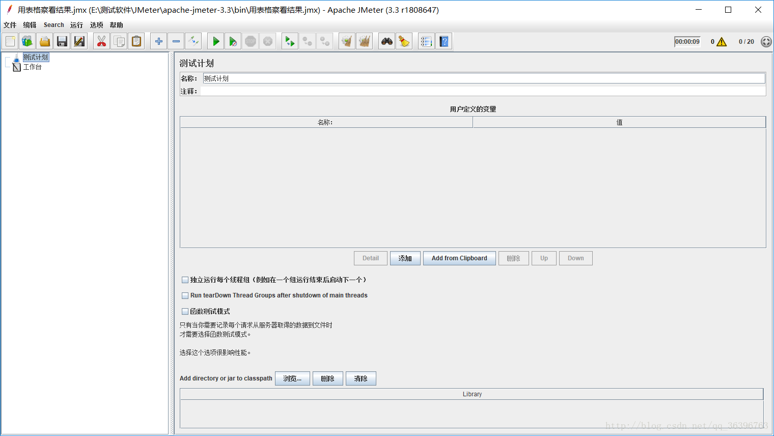 使用Jmeter进行性能测试的基本操作方法_软件_04