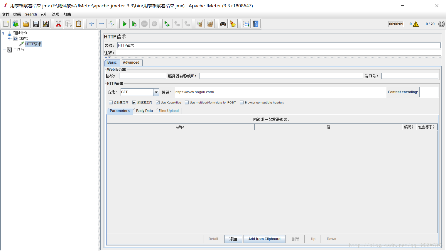 使用Jmeter进行性能测试的基本操作方法_java_10