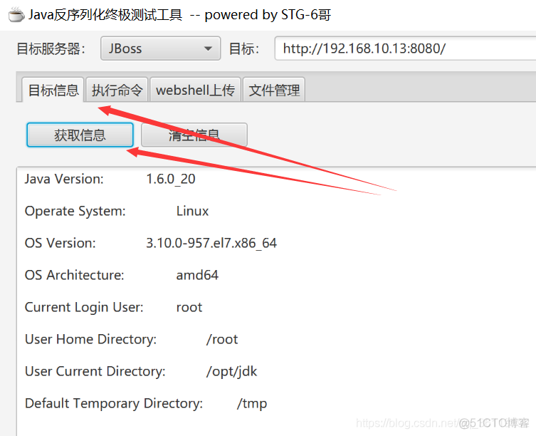 Jboss相关漏洞_反序列化_03