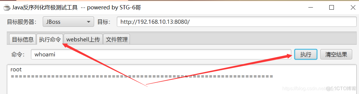 Jboss相关漏洞_反序列化_04