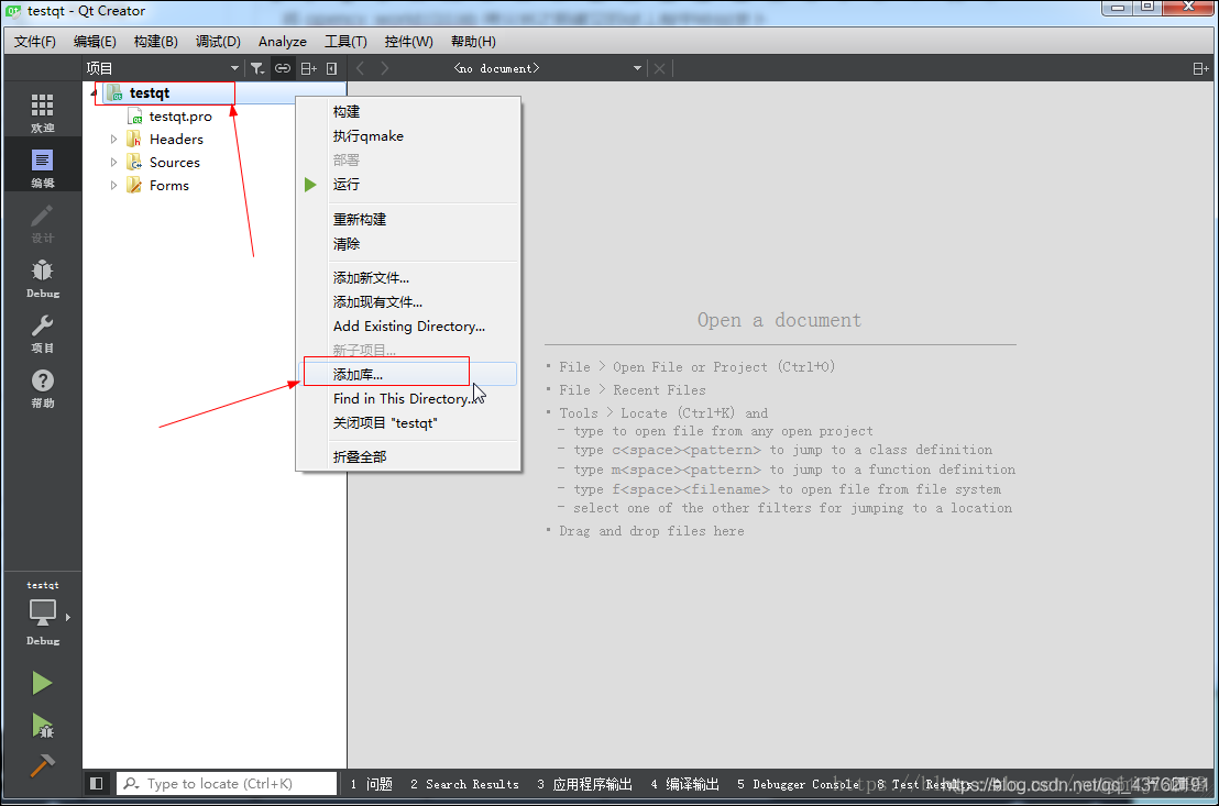 Qt引入第三方库（亲测Qt4和Qt5）_后缀