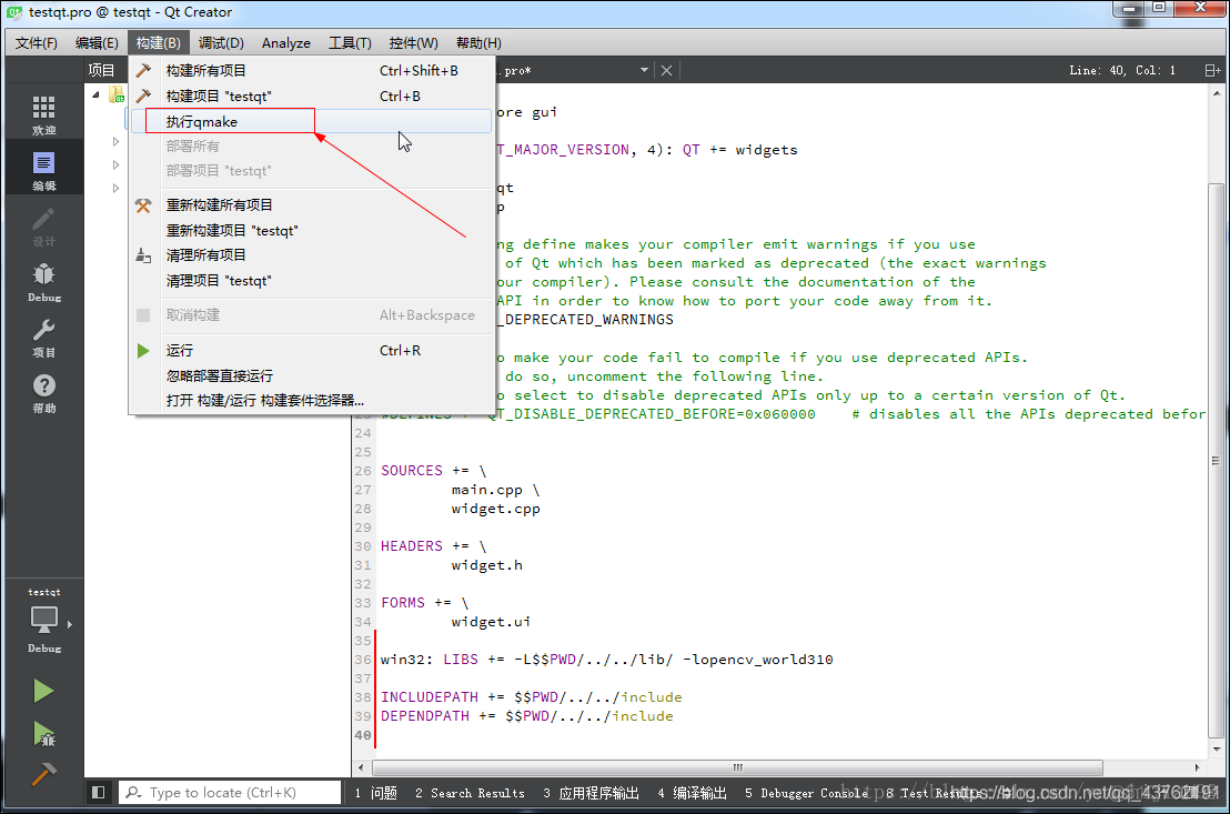 Qt引入第三方库（亲测Qt4和Qt5）_第三方库_06