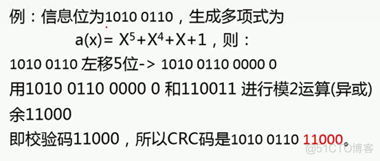 计算机体系结构--CRC_其他_03