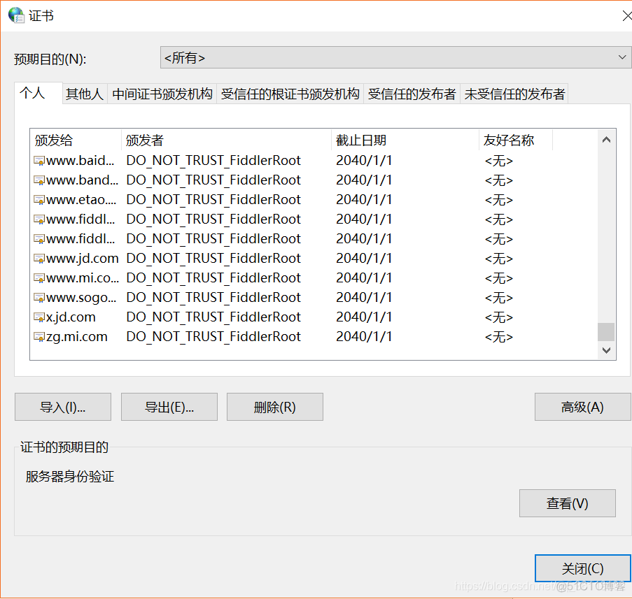 HTTPS协议工作原理(SSL数字证书)_数字证书_04