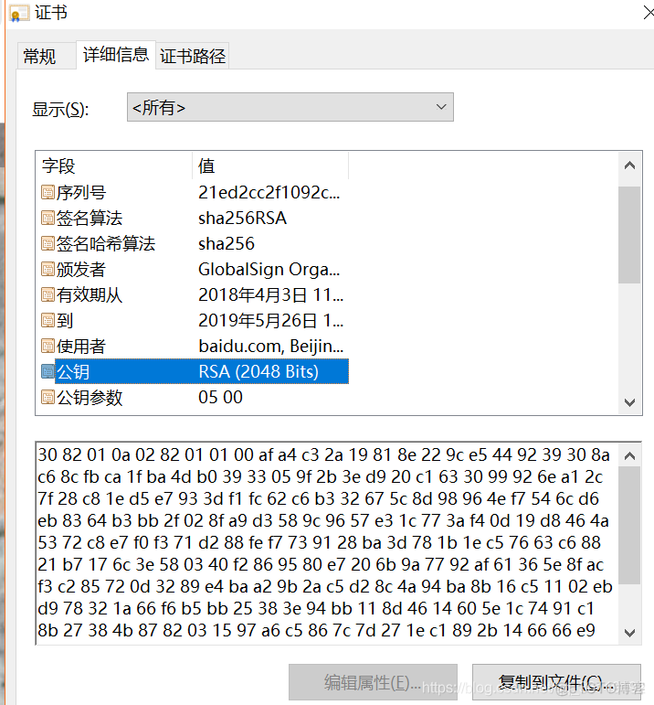 HTTPS协议工作原理(SSL数字证书)_web服务器_06