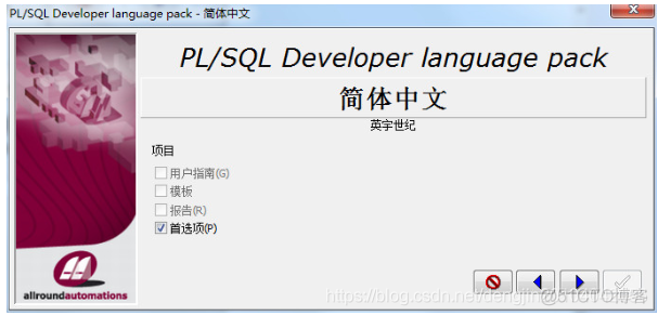 【Tools】PLSQL Developer 13安装教程详解_PLSQL13_10