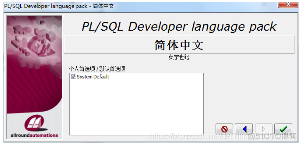 【Tools】PLSQL Developer 13安装教程详解_PLSQL安装教程详解_11