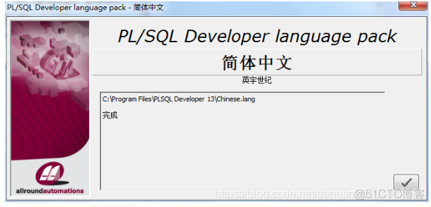 【Tools】PLSQL Developer 13安装教程详解_PLSQL Developer_12