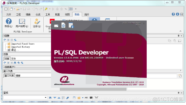 【Tools】PLSQL Developer 13安装教程详解_PLSQL安装教程_13