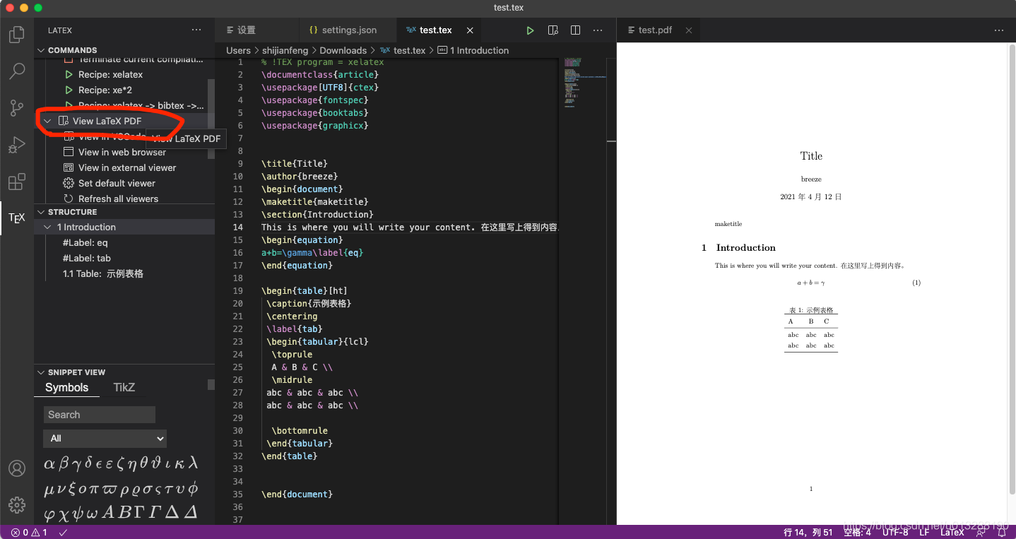 Mac VS code latex pdf 安装教程_快捷键_07